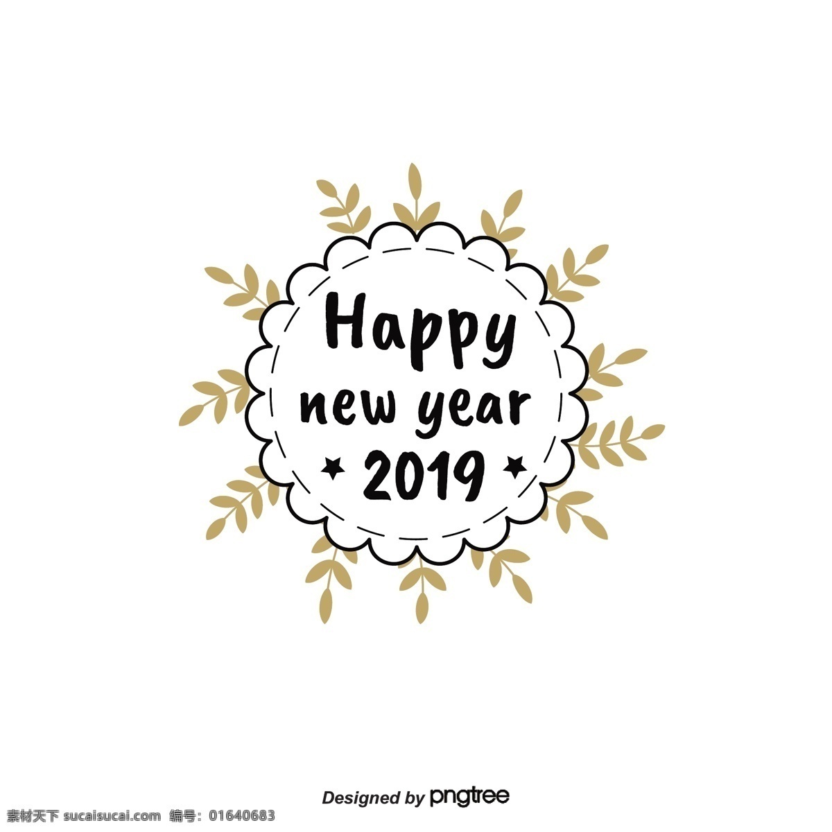 花纹 新年 快乐 2019 艺术 字 标签 手绘 手写 黑色 金色 假日