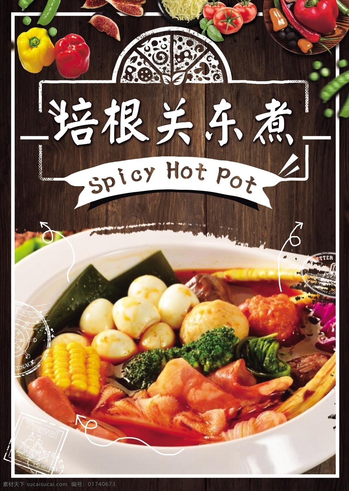 培根关东煮 火锅 麻辣烫 冒菜 串串 串串海报 串串香 羊肉卷 牛肉卷 麻辣香锅 火锅调料 麻辣烫海报 冒菜海报 麻辣烫背景 冒菜背景 火锅背景 火锅海报 麻辣烫展板 冒菜展板 火锅墙画 麻辣烫墙画 冒菜墙画 火锅文化 重庆火锅 火锅图 火锅销售 火锅图片 火锅简介 年糕火锅 火锅食材 火锅肉食 火锅素食