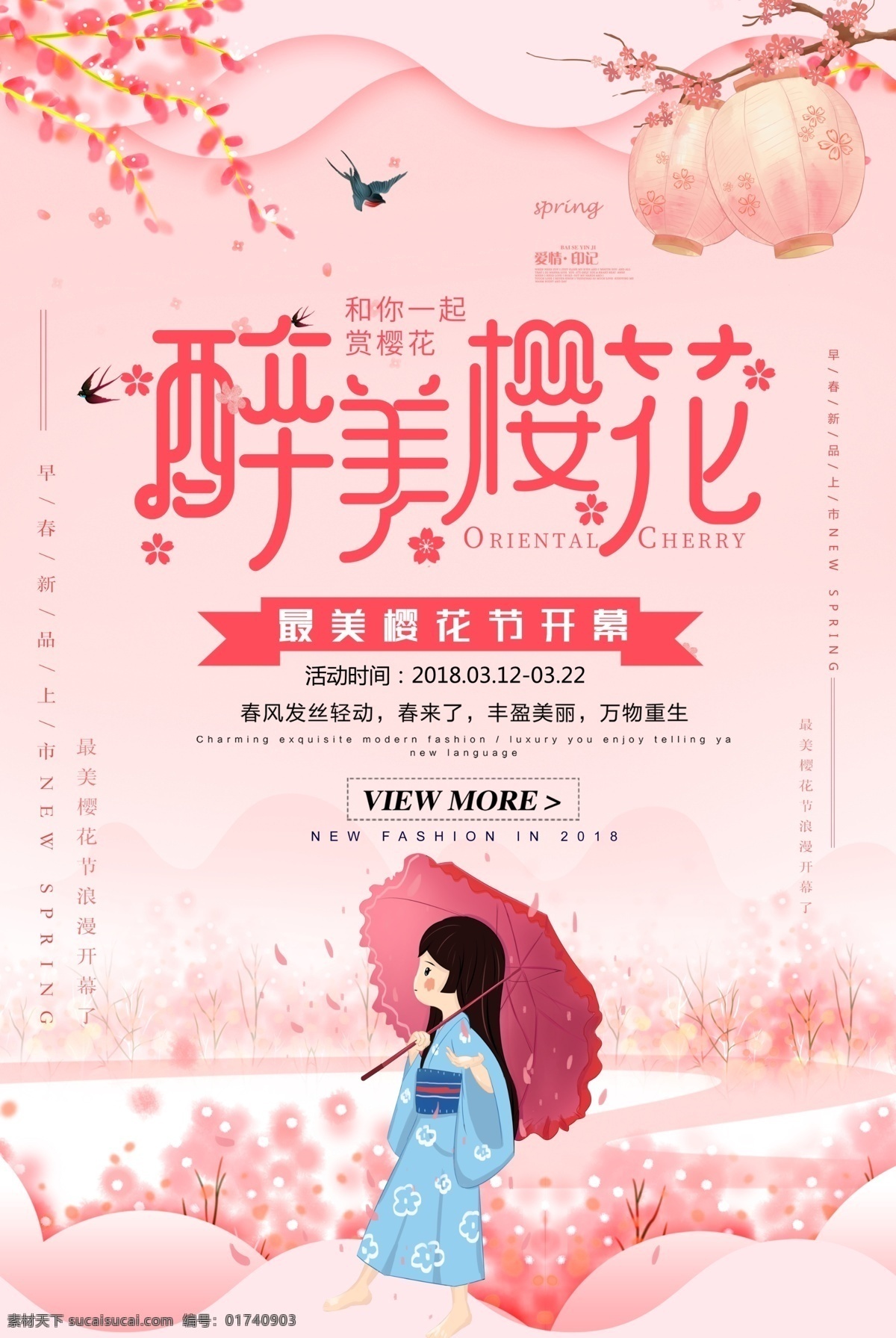 桃花 日本 日本元素 和风 和风设计 日式设计 水彩樱花 樱花节 赏樱花 樱花文化节 樱花海报 十里樱花 樱花绽放 最美樱花 樱树 樱花图片 樱花节活动 醉美樱花 郊游 樱花节广告 东京樱花 樱花节展板 樱花背景 白色樱花 樱花喷绘 樱花写真 樱花外景 樱花舞台背景