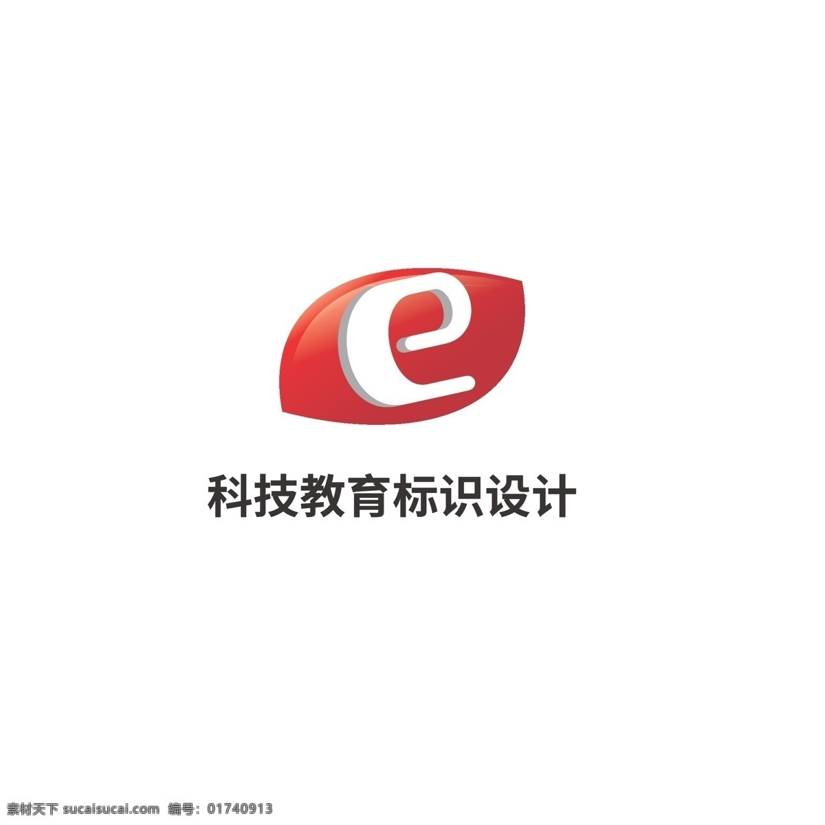 科技教育 标识设计 科技 教育 标识 字母e 眼睛 现代