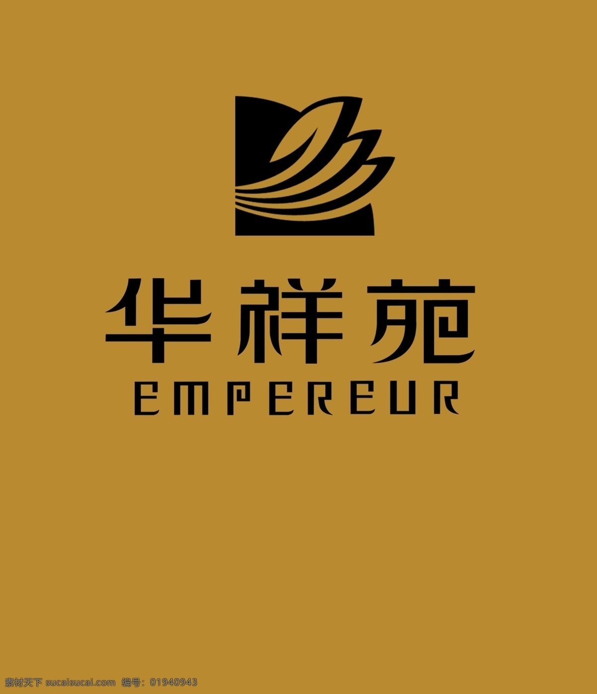 华祥苑 背景墙 华祥苑标识 金色 金底 分层 源文件