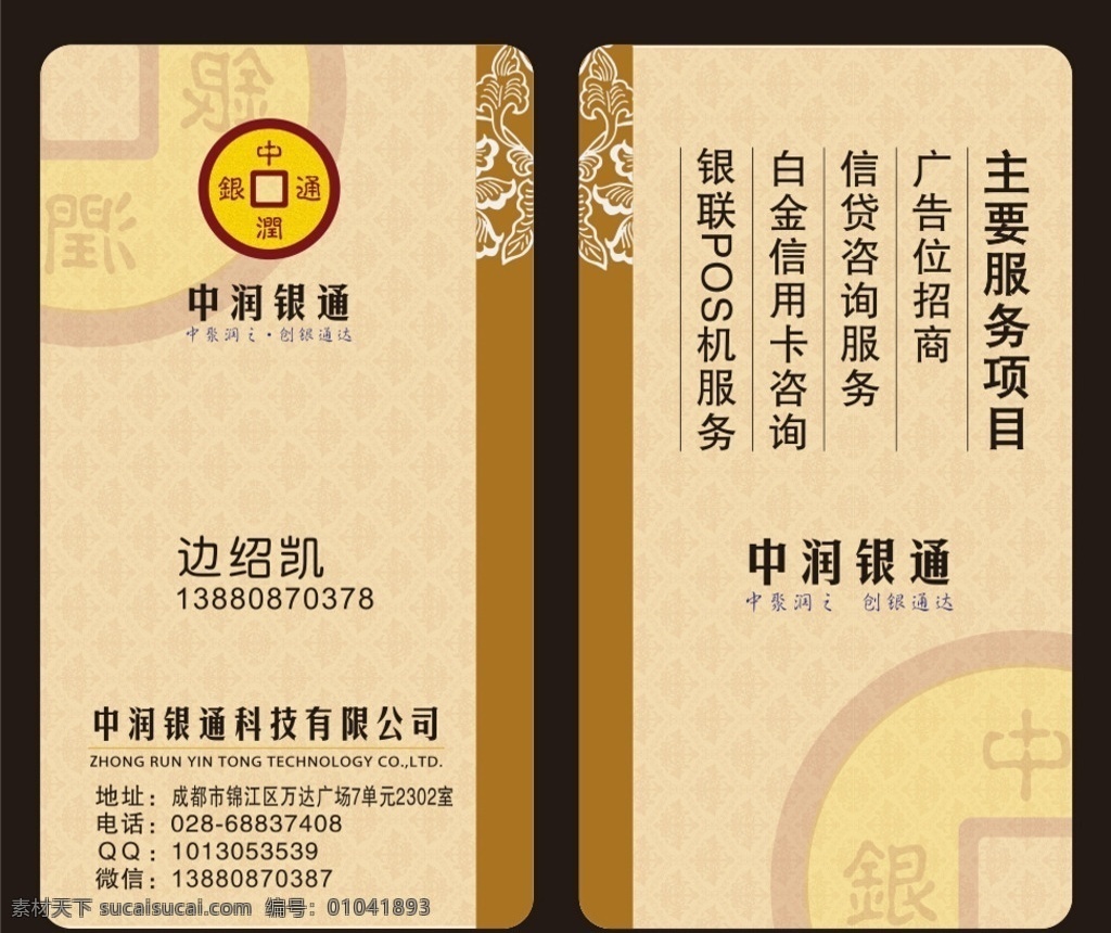 投资公司名片 投资 公司 名片 高档 竖版 简约 钱币 咨询 名片卡片