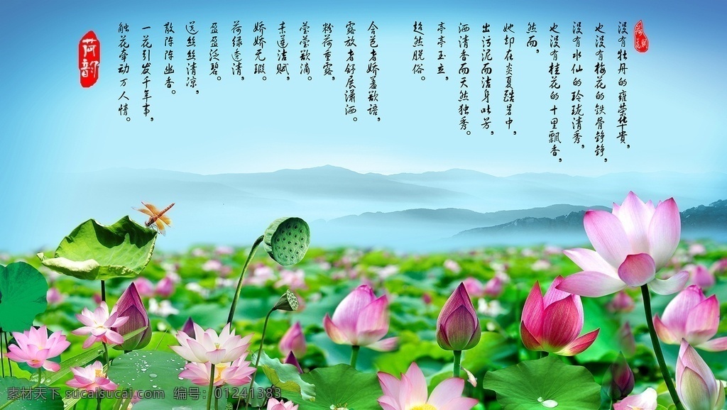 荷花素材 荷花 山水 蓝天白云 蓝底