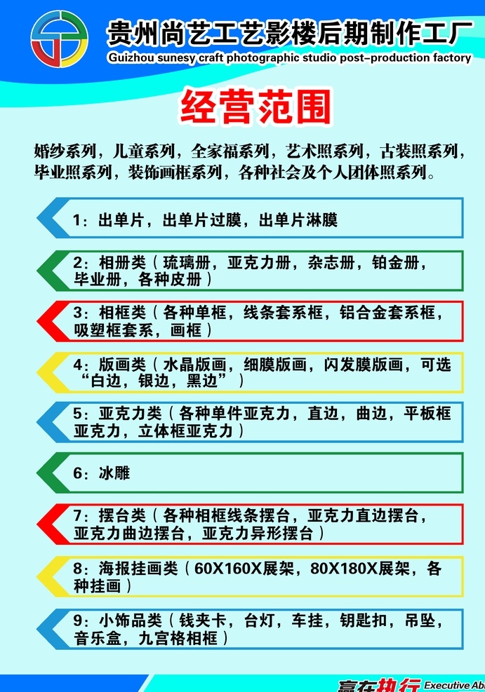 经营范围 相册 相框 单片 冰雕 杂志册