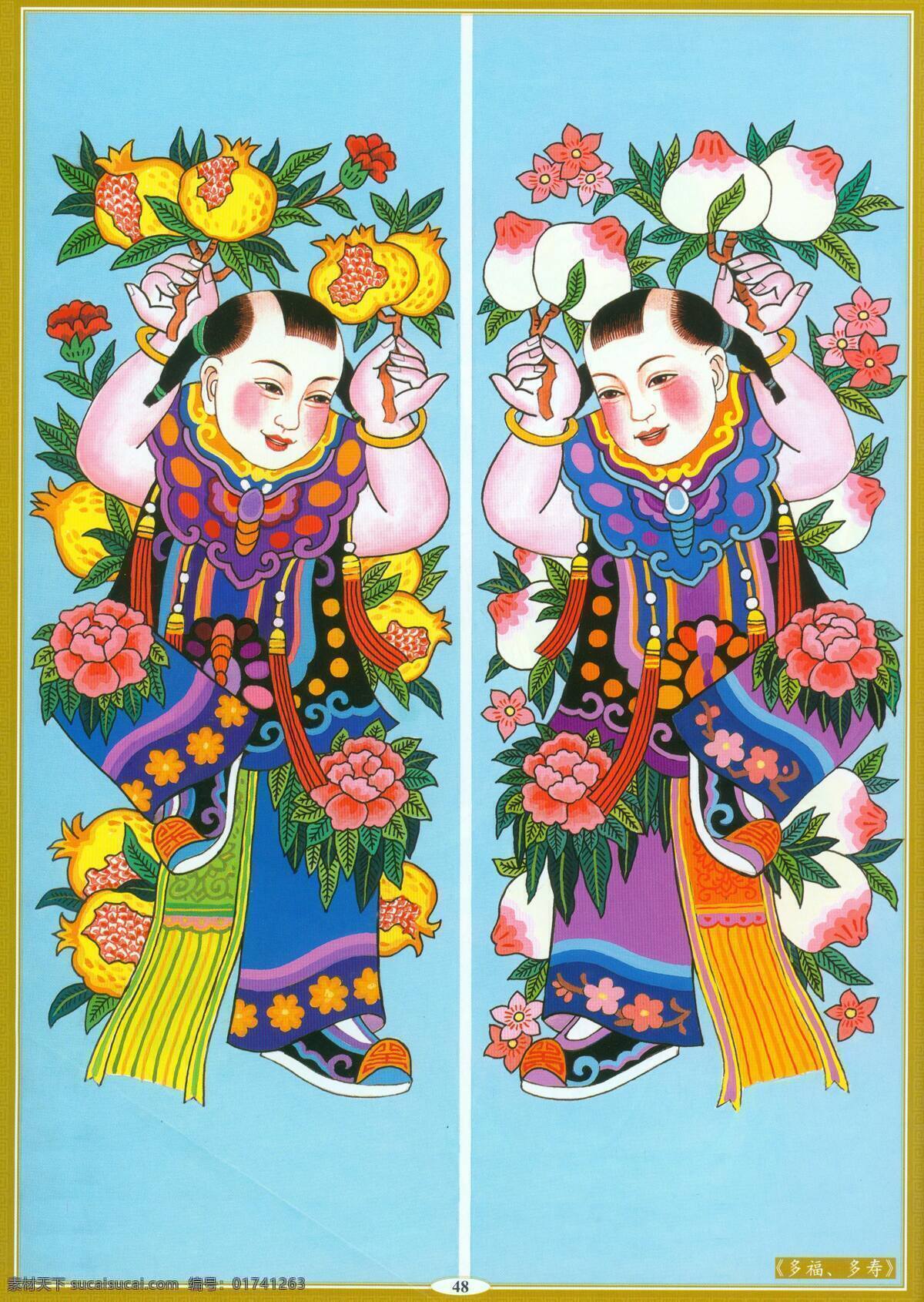 多福多寿 设计素材 神仙佛像 中国画篇 书画美术 青色 天蓝色