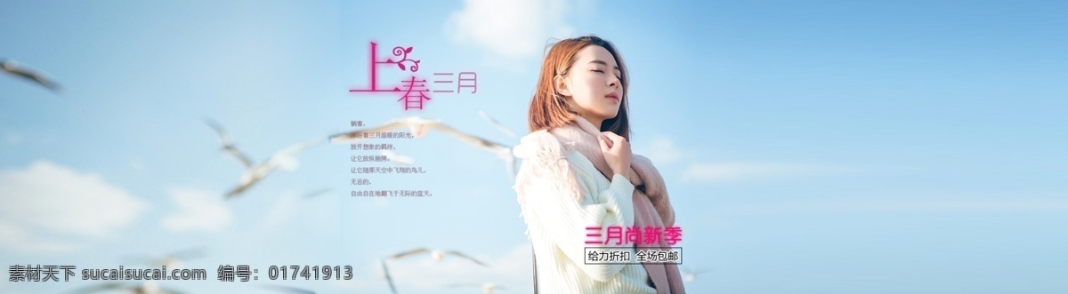 淘宝 首页 全 屏 图 服装全屏图 美女全屏图 淘宝首页图 电商首页图 全屏淘宝图 淘宝界面设计 广告 banner 青色 天蓝色
