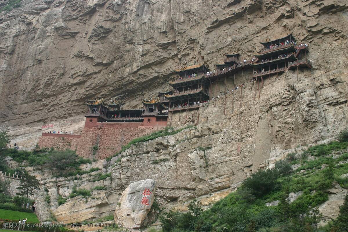 悬空寺 北 岳 恒 山 悬 空 寺 旅游摄影 国内旅游 风光 摄影图库