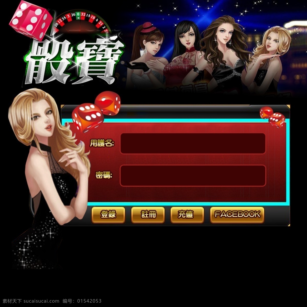 游戏注册页面 游戏 注册 原创设计 美女设计 黑色