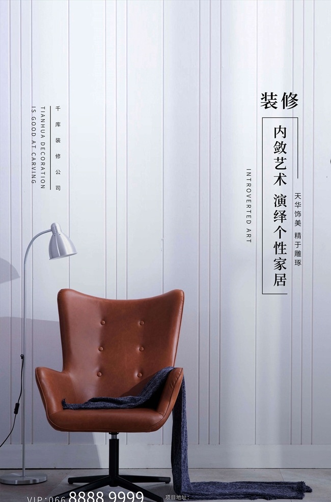 家装海报 家装 装修海报 家装公司 家装节 家装促销 家装广告 家装公司创意 家装公司活动 夏日家装 家装公司广告 装修 装饰 建材 家居 家装宣传单 家装展架 家装公司单页 家装公司海报 装修公司 装饰公司 家装特惠 家装活动