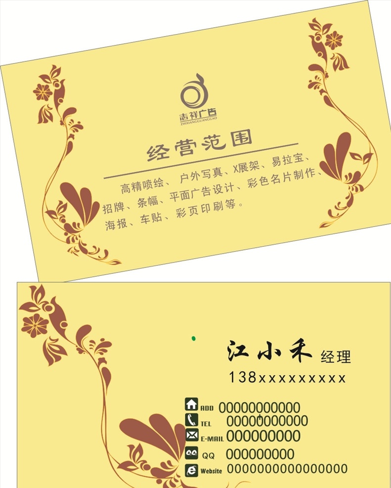 精美名片图片 名片 卡片 企业名片 公司名片 精美名片 商务名片 商业名片 名片模版 个性名片 简约名片 简洁名片 名片卡片 高级名片 大气名片 创意名片 精致名片 高档名片 淡雅名片 名片设计 高端名片 科技名片 美容名片 电子名片 花纹名片 底纹名片 广告印刷名片 印刷名片 广告名片 广告印刷