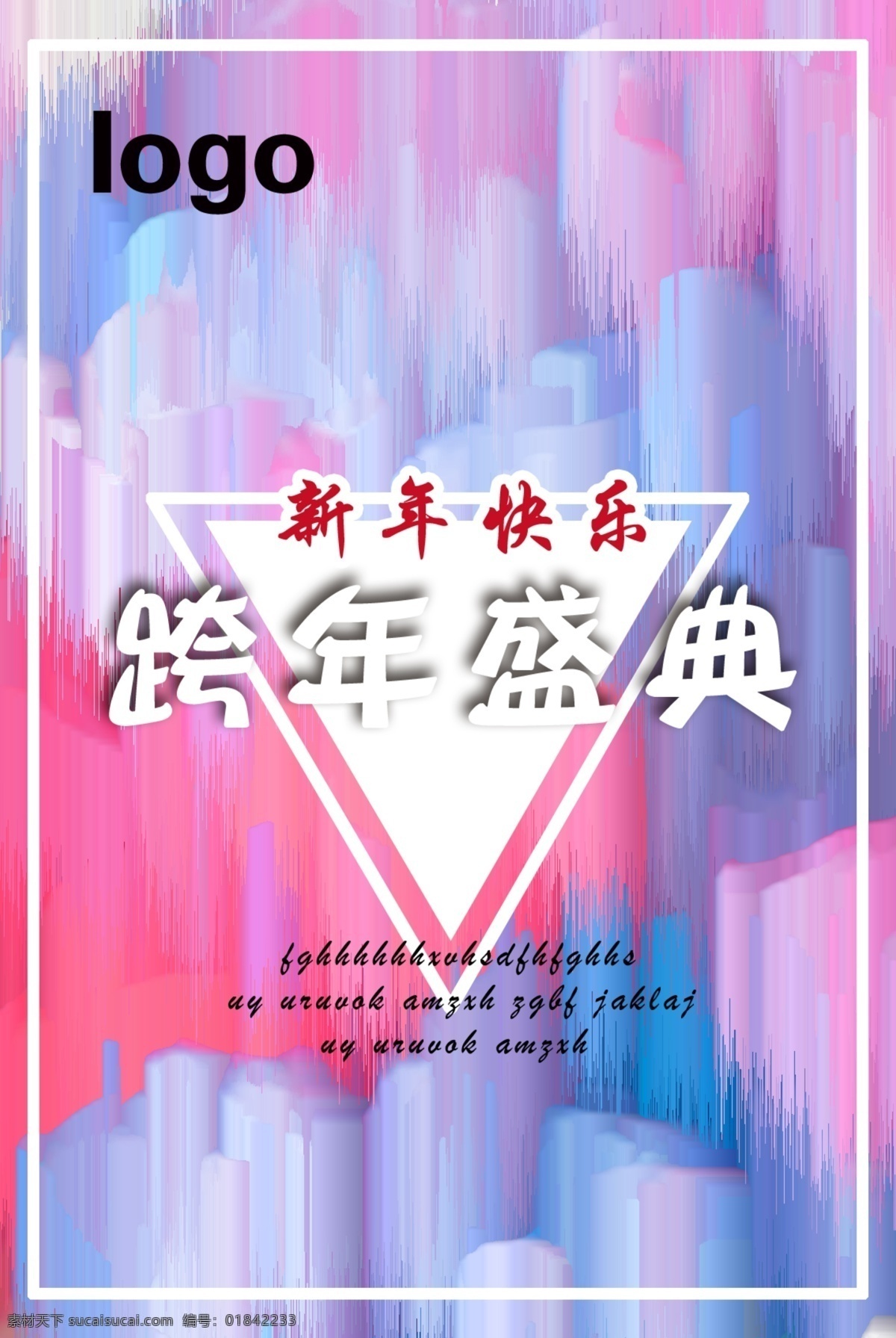 跨年盛典 烟雾 水彩 国画 色彩 水墨 油漆 泼墨 喷溅 绚丽 炫彩 璀璨 发散 喷涂 颜色 街舞 音乐会 舞会 发布会 酒吧 会所 俱乐部 dj演出 电音 开业 ktv 派对 激情 时尚 晚会 打折 促销 青春 年轻 劲爆 狂欢 闪耀 跳舞 彩色 动感 聚焦 泼洒 油漆广告 五颜六色 涂鸦 2019 新年 快乐 dm宣传单