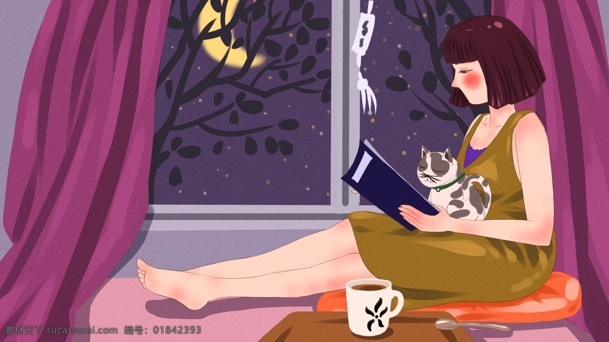 个人 生活 读书 养 猫 喝茶 原创 插画 窗外 月光 窗帘 一个人的生活 养猫