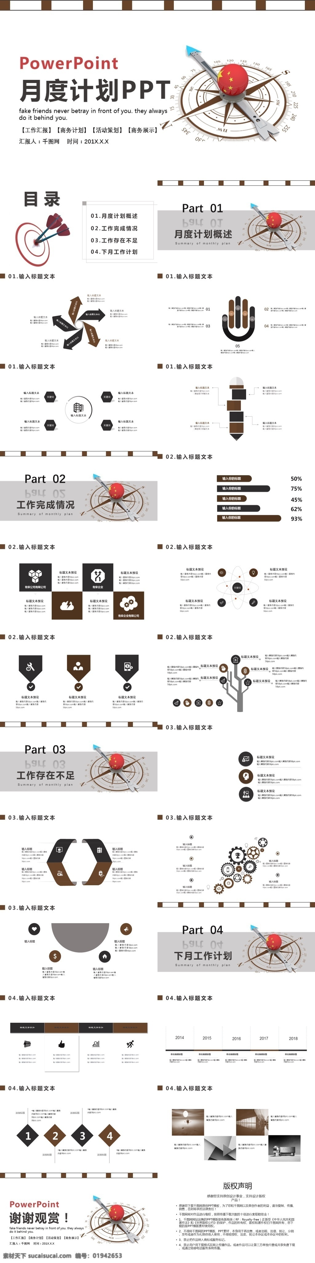 简约 月度 计划 模版 工作报告 工作汇报 汇报 工作总结 企业宣传 月度总结 月度报告