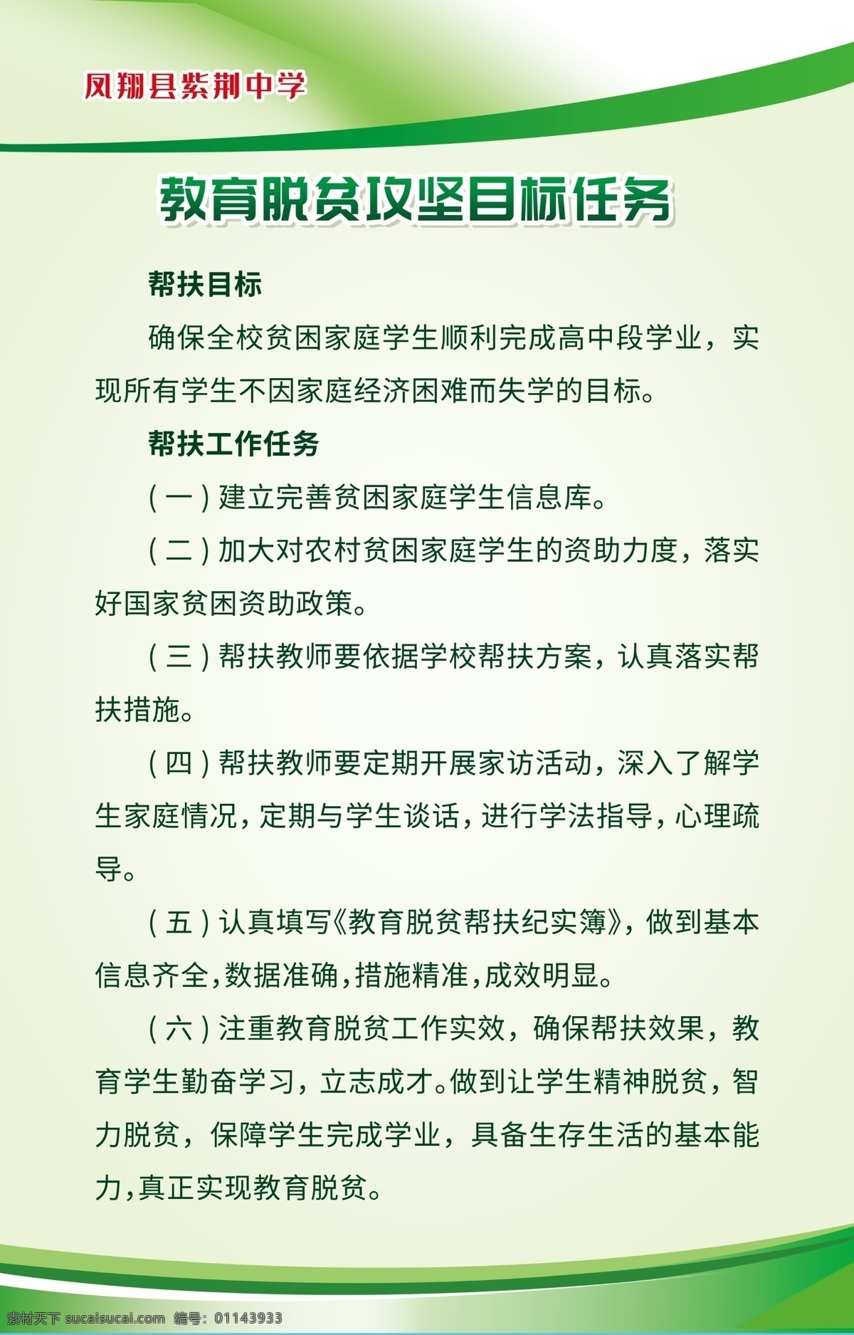 学校各室制度 制度牌 美术室制度 音乐室制度 体育室制度 科学室制度 仪器室 学校制度