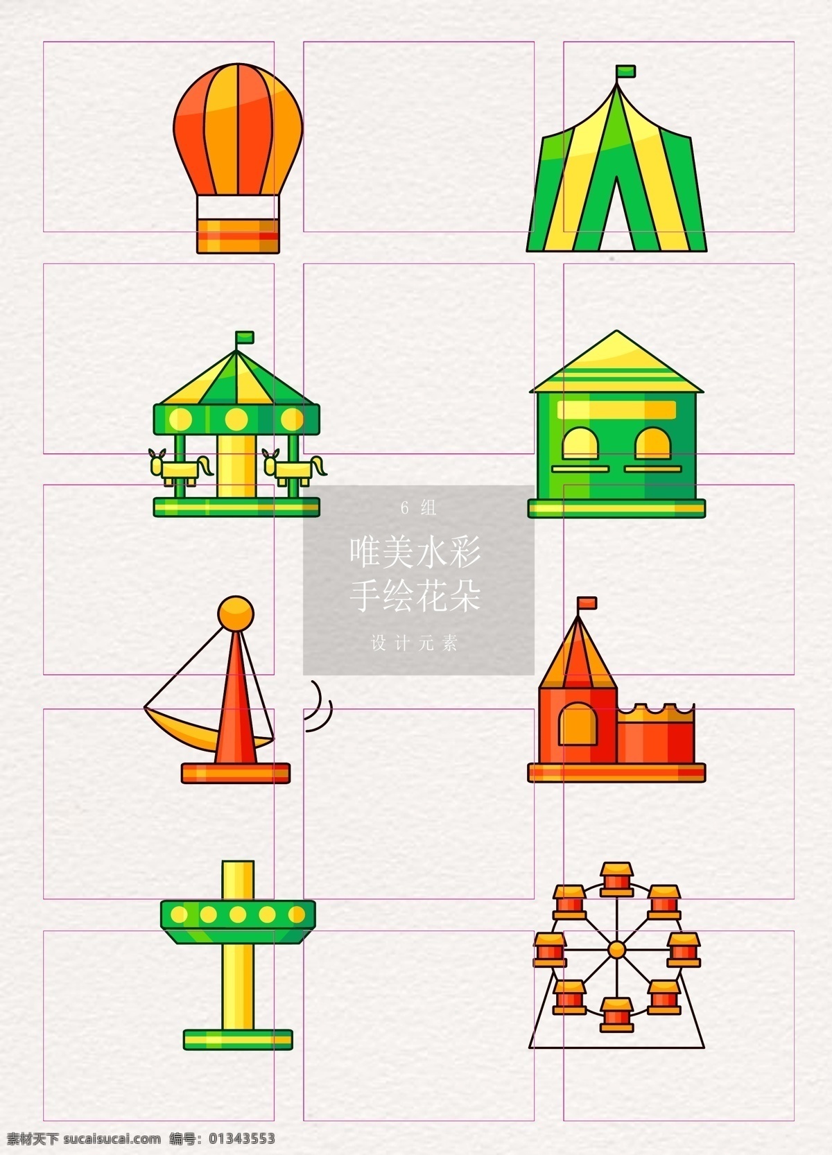 彩色 卡通 娱乐 公园 元素 矢量图 热气球 城堡 马戏团元素 旋转木马 游乐设施 海盗船 旋转摩天轮
