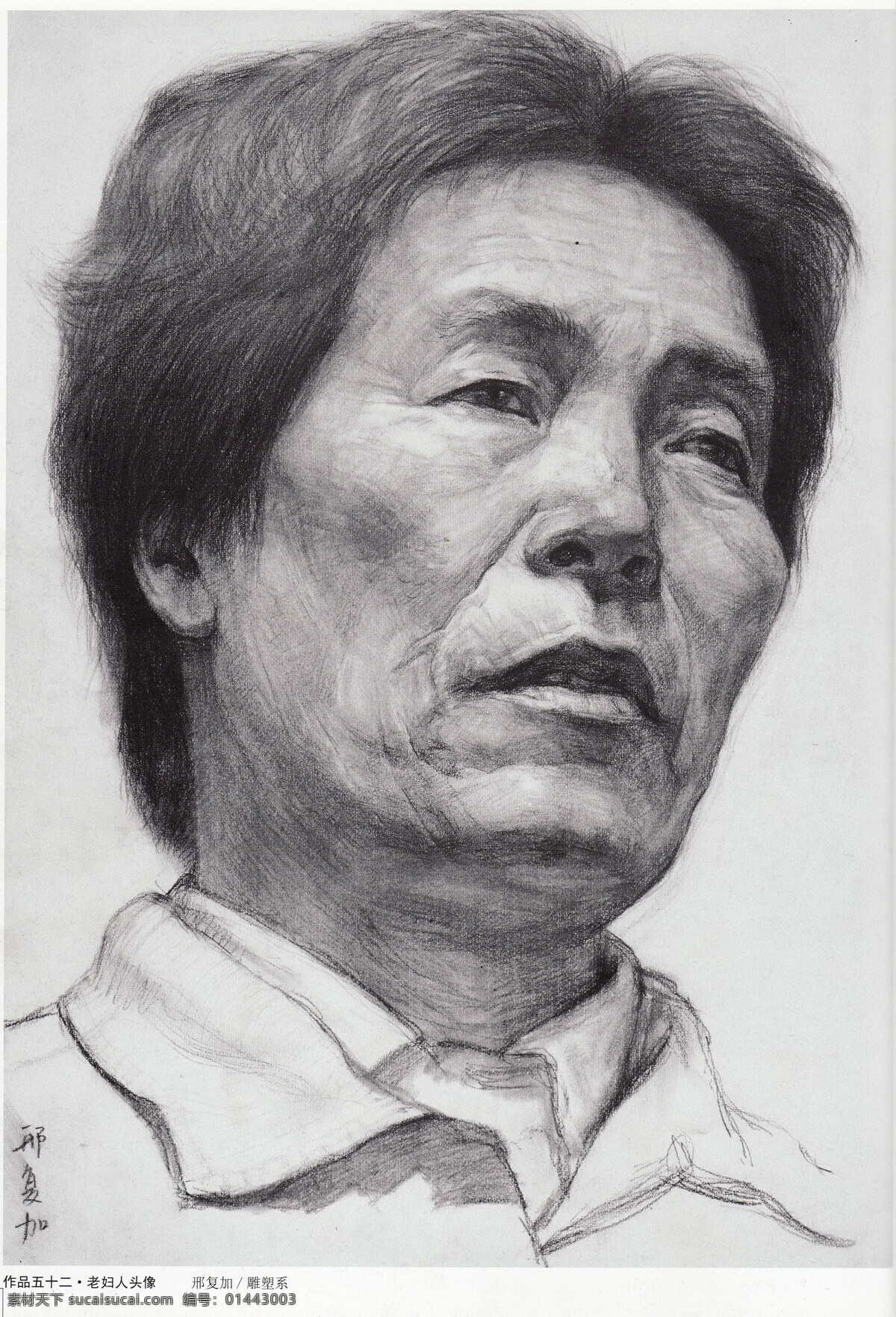 素描头像 头像 素描 中国美术学院 教师作品 头像作品 人物 人头像 高考素描 绘画书法 文化艺术