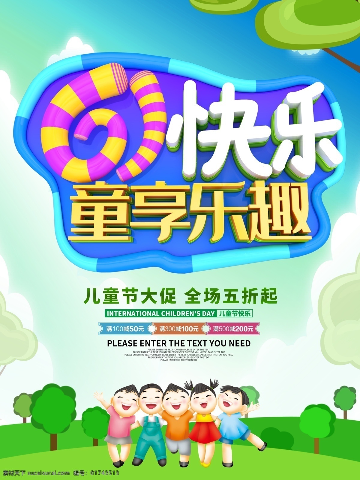 61 快乐 儿童节 促销 海报 61表演 61儿童节 儿童画 儿童节促销活 儿童节海报 儿童节活动展 儿童节晚会 儿童节演出 儿童照 快乐61 六一儿童节 气球 童年海报