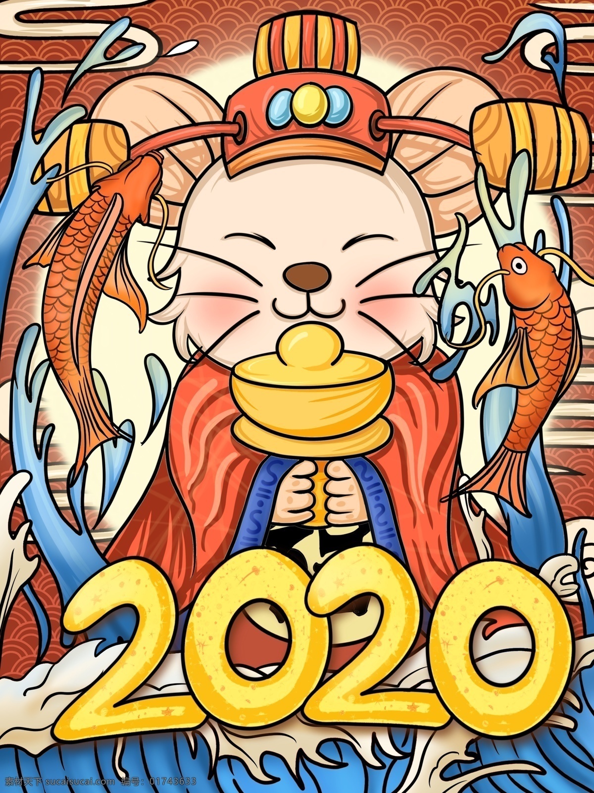 2020 鼠年 大吉 2020年 新年 鼠年大吉 吉祥 鲤鱼 鱼 岁岁有余 元宝 水花 波浪 月亮 光明 笑脸 节日节气
