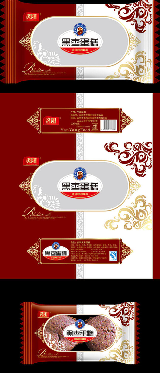 黑枣 蛋糕 包装袋 蛋糕包装设计 黑色