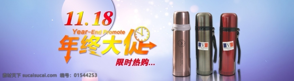 淘宝 杯子 幻灯片 banner 网站幻灯片 广告 白色