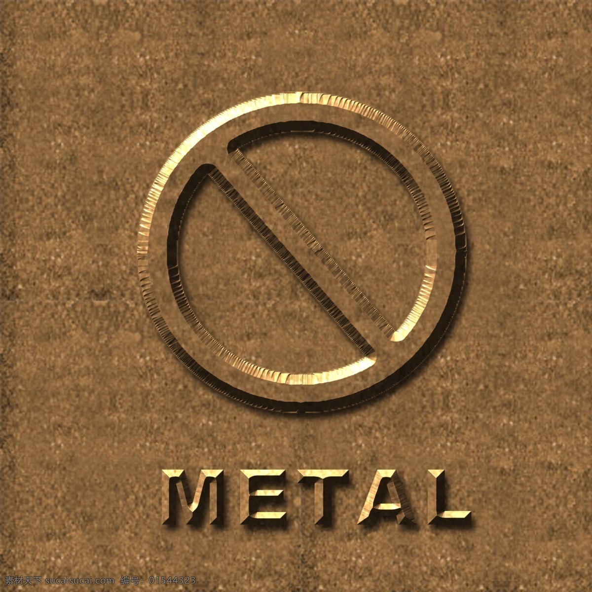 金属禁止符号 金属 禁止 符号 metal 棕色