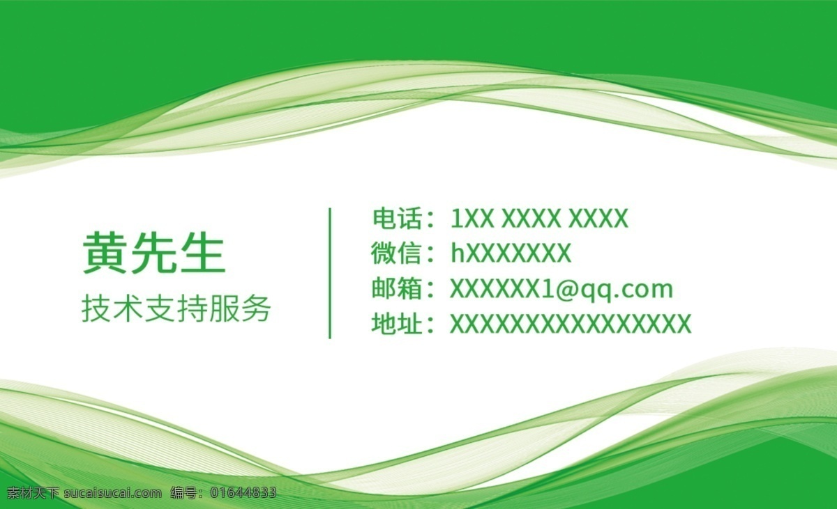 绿色环保名片 绿色时尚名片 绿色名片 名片 高档绿色名片 简约名片 时尚绿色名片 经典名片 时尚名片 高档名片 商业名片 绿色高档名片 公司名片 绿色底名片 企业名片 简洁名片 名片模板 名片设计 环保名片 绿色商业名片 绿色企业名片 绿色商务名片 绿色公司名片 经典绿色名片 绿色简洁名片 稻田蛙名片 名片卡片