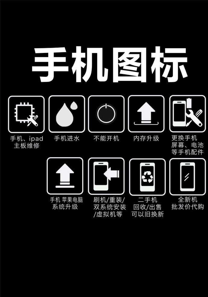 手机图标分层 手机 小图标 分层 苹果 图标 普通共享 标志图标 公共标识标志