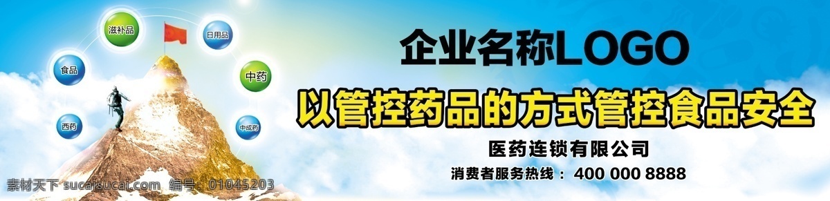 高清免费素材 户外广告 海报 样机 登顶 攀岩 冠军 户外广告展板 t形广告牌