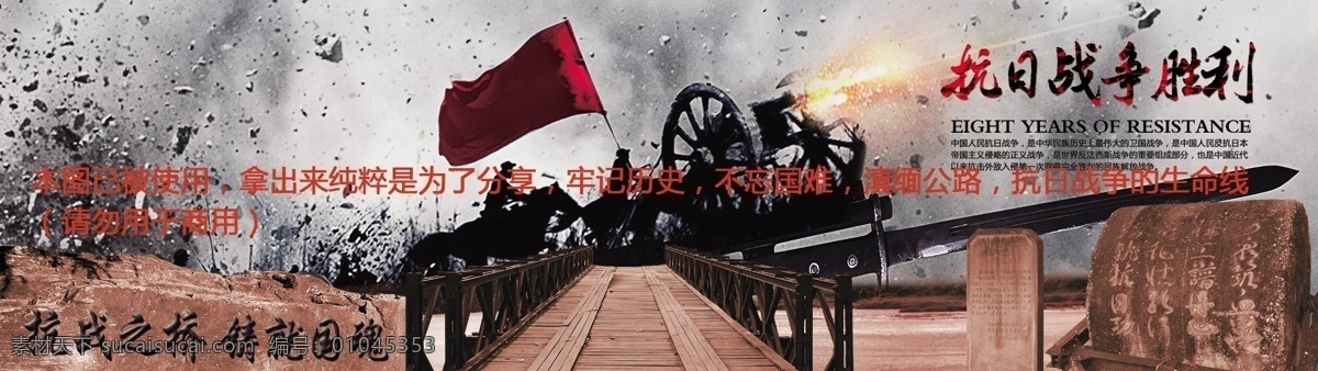 抗日战争 畹町桥 滇西抗战 中日战争 远征军