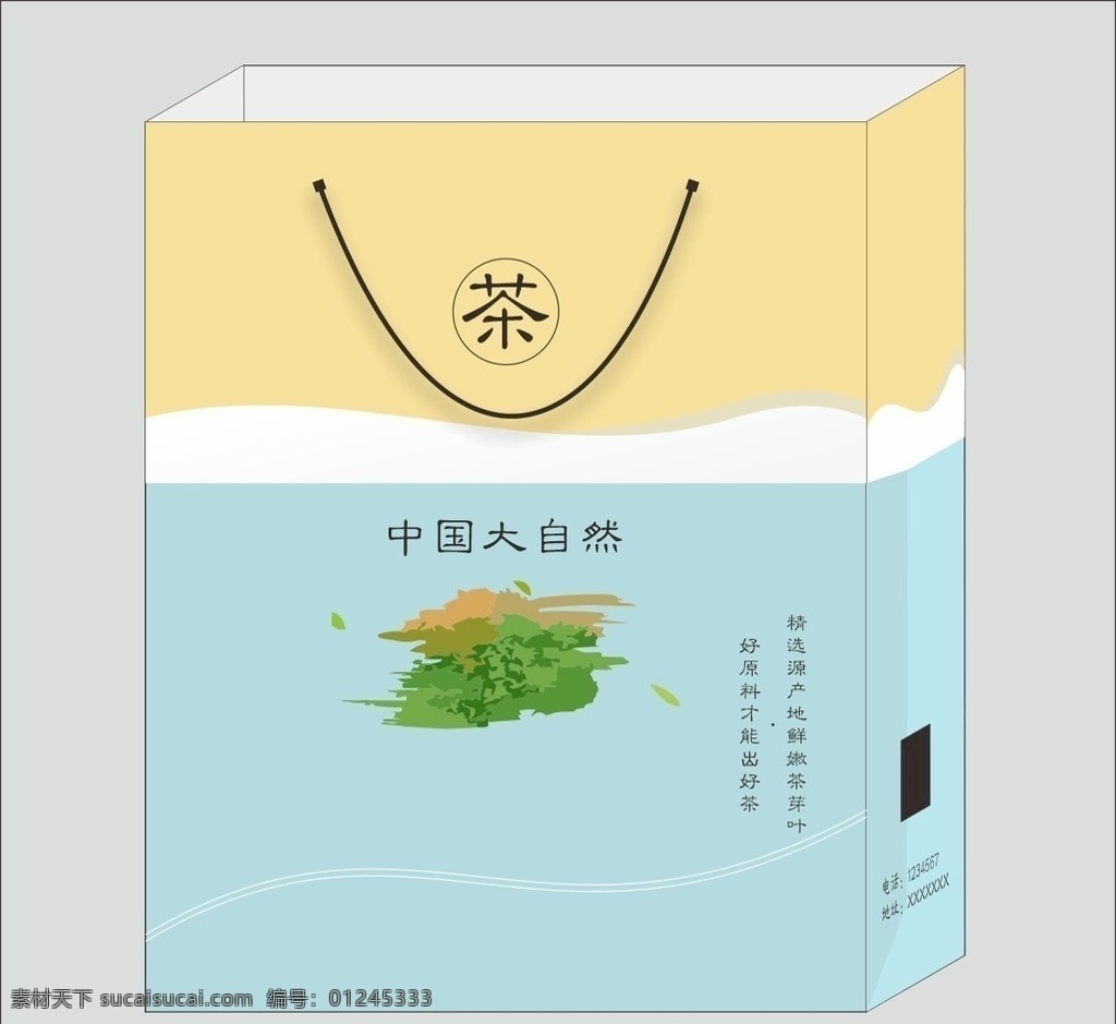 手提袋效果图 手提袋 包装袋 茶 大自然 中国 效果图 袋子 纸盒 纸袋 茶叶盒 盒子 包装设计