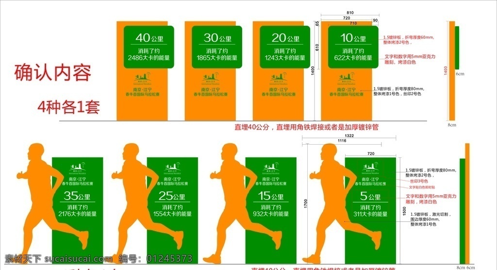 健身步道立牌 健身步道 健身牌 健身 花草牌 氛围牌 室内广告设计