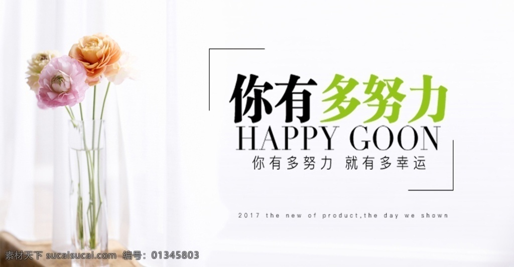 努力 励志 公众 号 封面 图 青春 梦想 小清新 励志标语 企业文化 校园文化 创意排版 拼搏 超越自我 办公室挂画 心灵鸡汤 午安 晚安 奔跑 筑梦起航 励志海报 微信 微信公众号 移动界面设计 手机界面