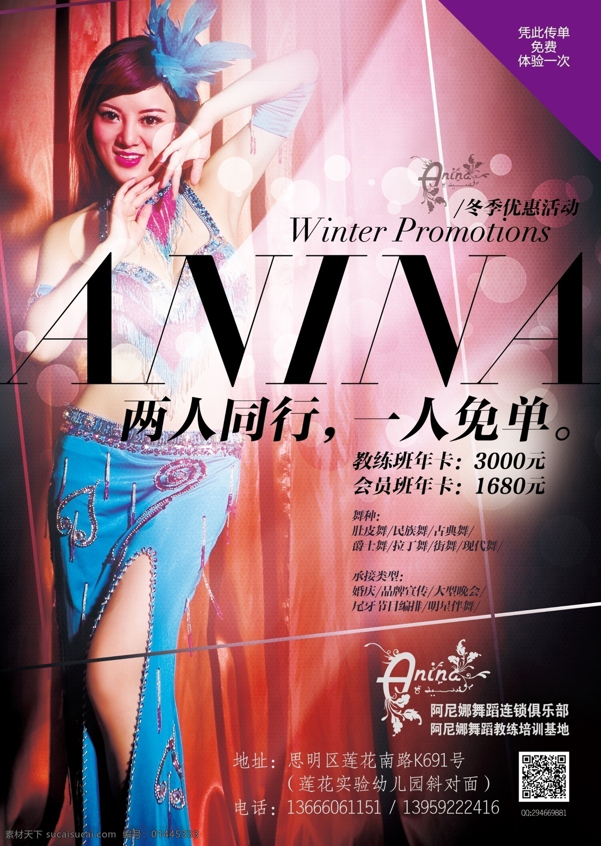 dm dm宣传单 传单 广告设计模板 美女 培训 跳舞 舞蹈 宣传 舞蹈培训 源文件 海报 企业文化海报
