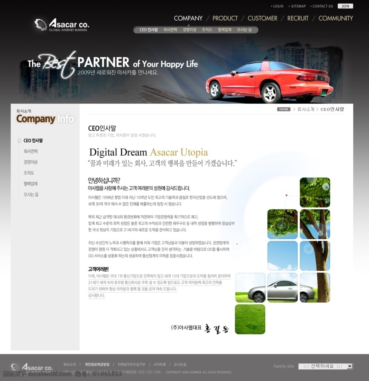 汽车贸易 销售 公司 网页 源文件 分层 网页设计 网页模板 黑色