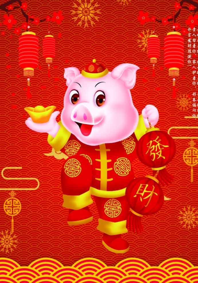 猪年大吉 喜庆背景图 春节 猪猪 过年大吉