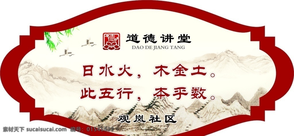 古典古风挂牌 挂牌 吊牌 长廊挂牌 古风挂牌 道德讲堂