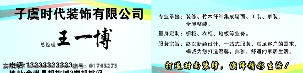 名片 企业名片 公司名片 经理名片 商务名片 高端名片 简约名片 简洁名片 高雅名片 高级名片 素雅名片 大气名片 艺术名片 创意名片 精致名片 名片模板 集团名片 科技名片 it名片 高档名片 商业名片 通迅名片 时尚名片 精品名片 高档名片系列 名片背景 蓝色名片背景 名片卡片