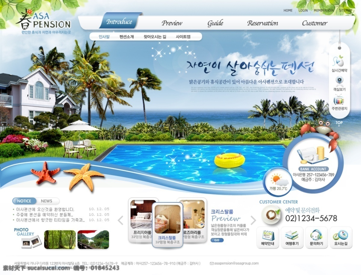 别墅 旅游 度假村 网页设计 分层 网页 网页素材 网页模板