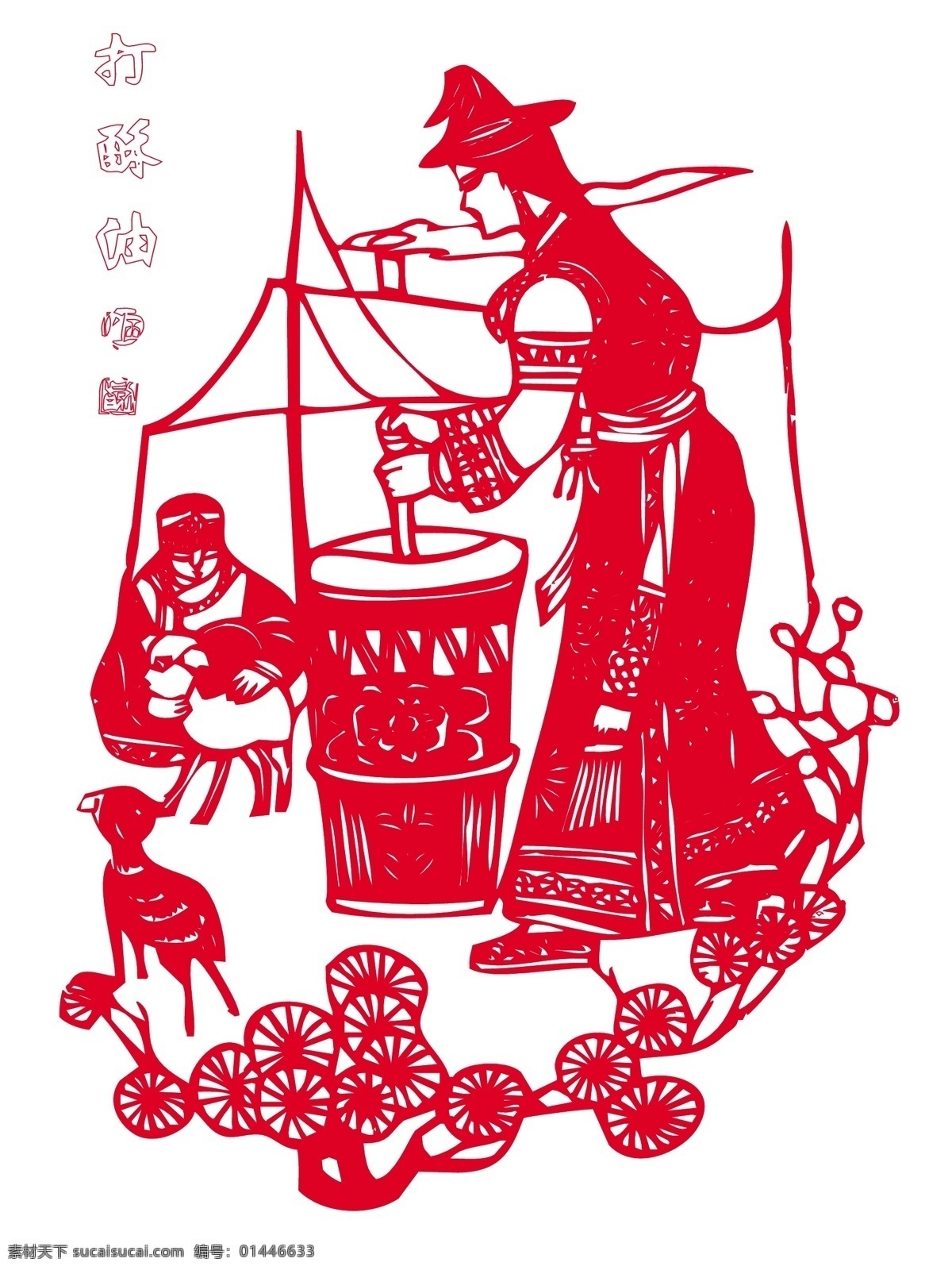 打酥油 打油 毡房 羔羊 油桶 梅花 炊烟 帽子 剪纸 喜庆 文化 文化艺术 传统文化 矢量图库