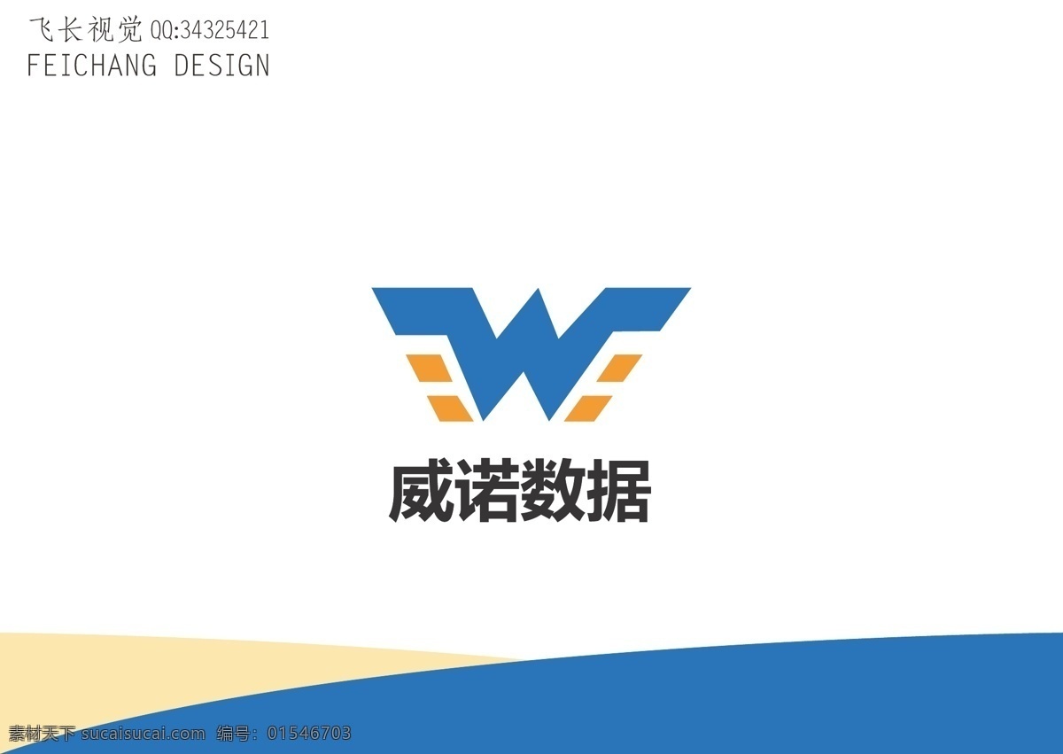 数据标识 数据 标识 字母w 翅膀 信息 科技
