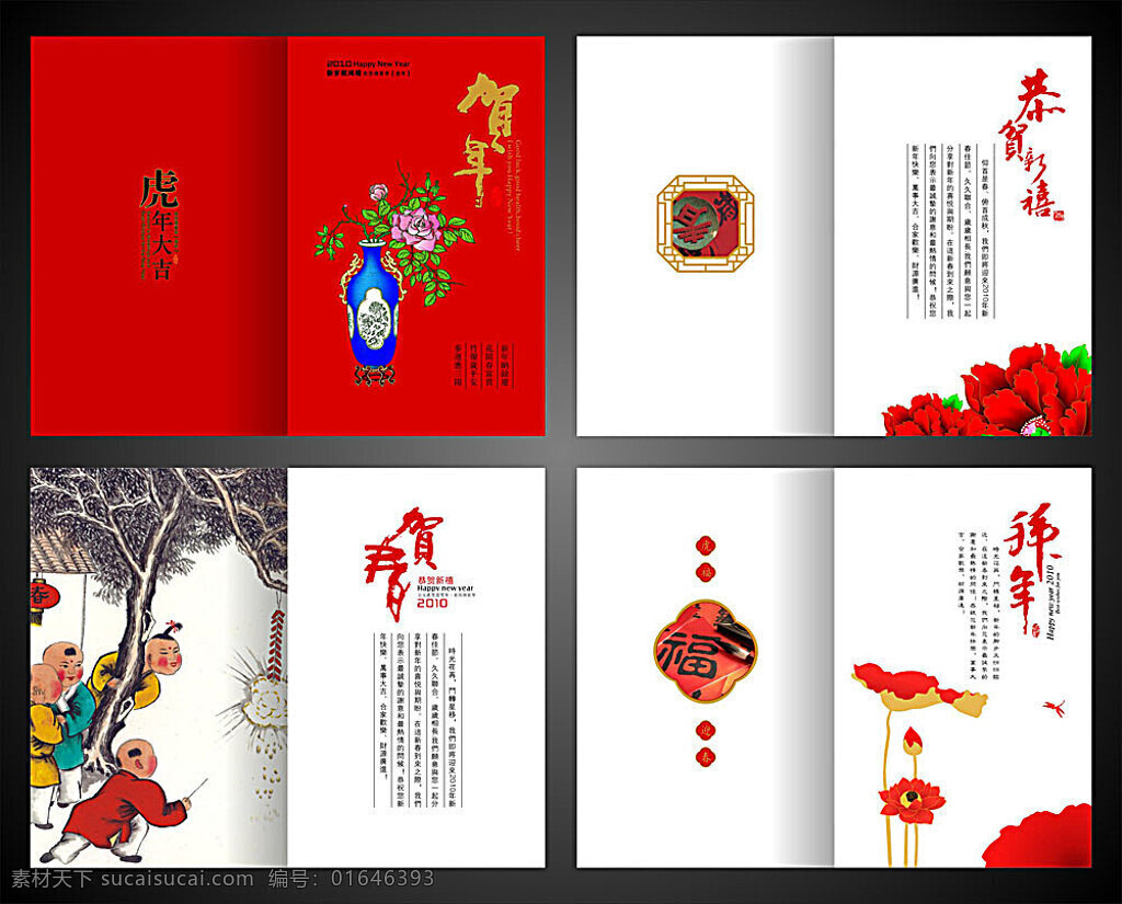 贺卡 贺卡模板 贺卡设计 2010 年 农历庚寅年 牡丹花 中国结 底纹 福 中国年 富贵祥和 喜庆背景 虎年大吉 春节贺卡 贺年卡 新年贺卡 名片卡片 广告设计模板 矢量素材 白色