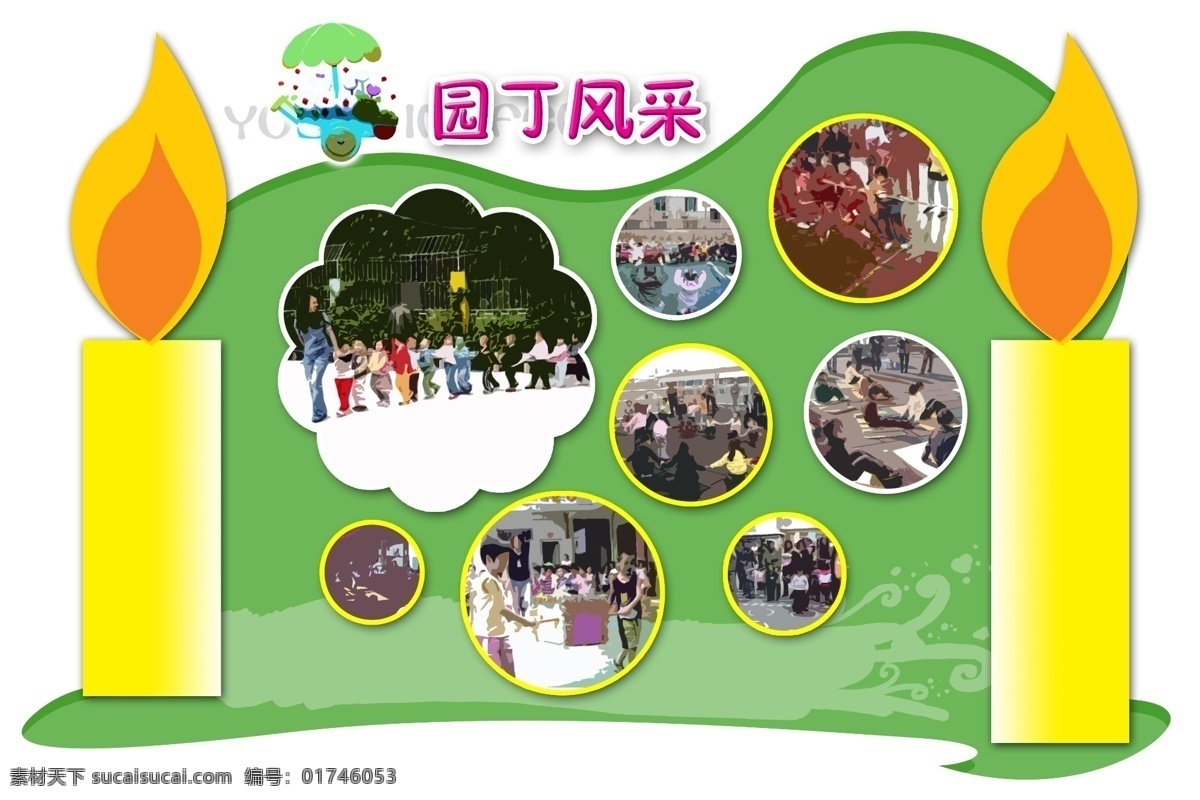 幼儿园展板 分层 墙报板报 展板设计 分层psd 设计素材 校园专辑 psd源文件 白色