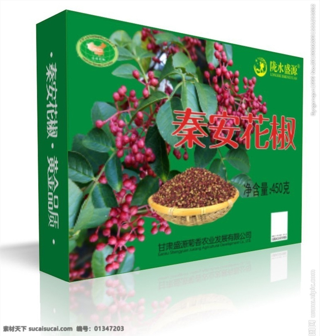 秦安花椒 陇水盛源 花椒 秦安 大红袍花椒 花胶礼盒 大红袍 分层