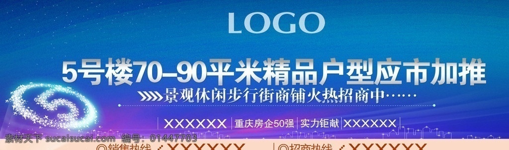 地产户外广告 房地产户外 地产广告 源文件 开盘广告 加推广告 t型牌 分层 图集