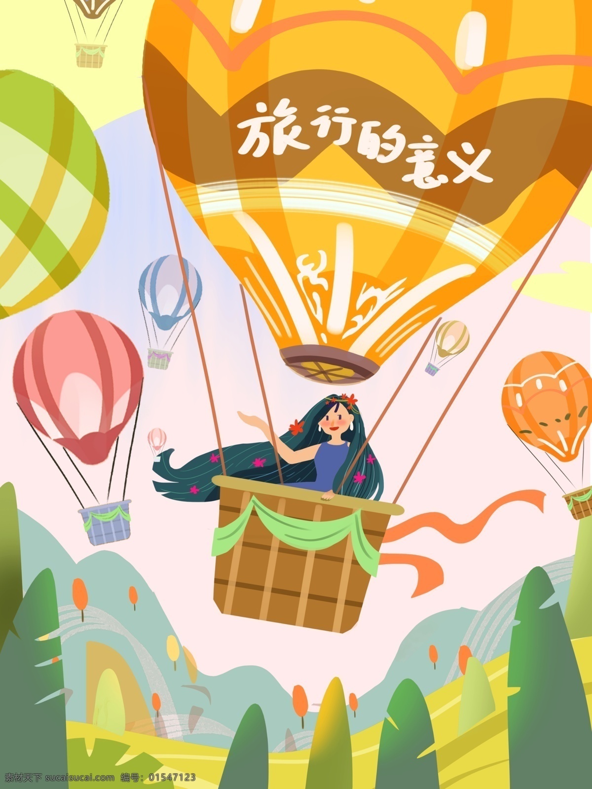 热气球 女孩 旅行 插画 浪漫 快乐