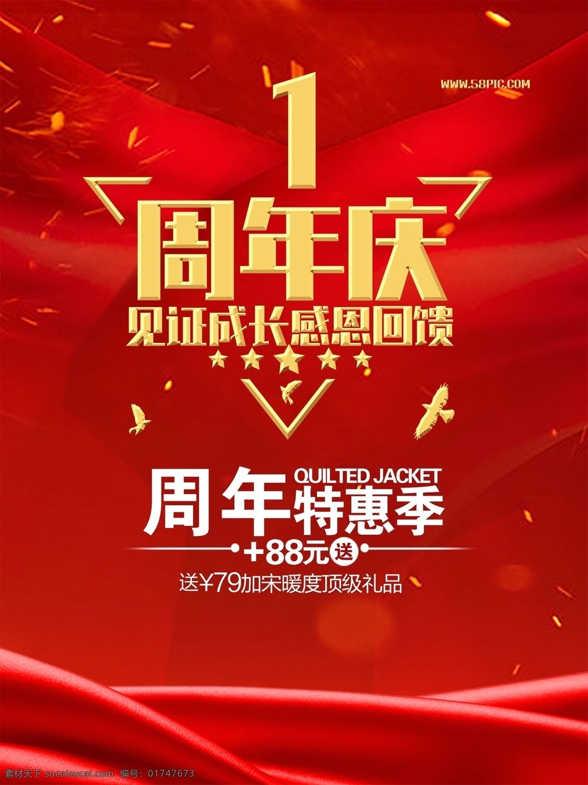1周年庆 周年庆 周年庆典 店庆 周年盛典 周年庆典海报 周年店庆 周年庆促销 周年庆门头 周年庆展板 周年庆海报 周年庆宣传 周年庆展架 周年庆背景 周年庆稿 周年庆易拉宝 超市周年庆 周年庆素材 周年庆活动 周年庆典背景 周年庆设计 商场周年庆 周年庆典门楼 促销
