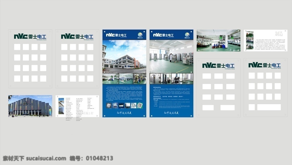 雷士电工 电工 雷士开关 雷士 工程样品架 样品架 电工架 插座 电器 产品 海报 电工产品 电气 电气产品 五金 家用产品 家用电器 公司介绍 电器效果图 展板模板 矢量