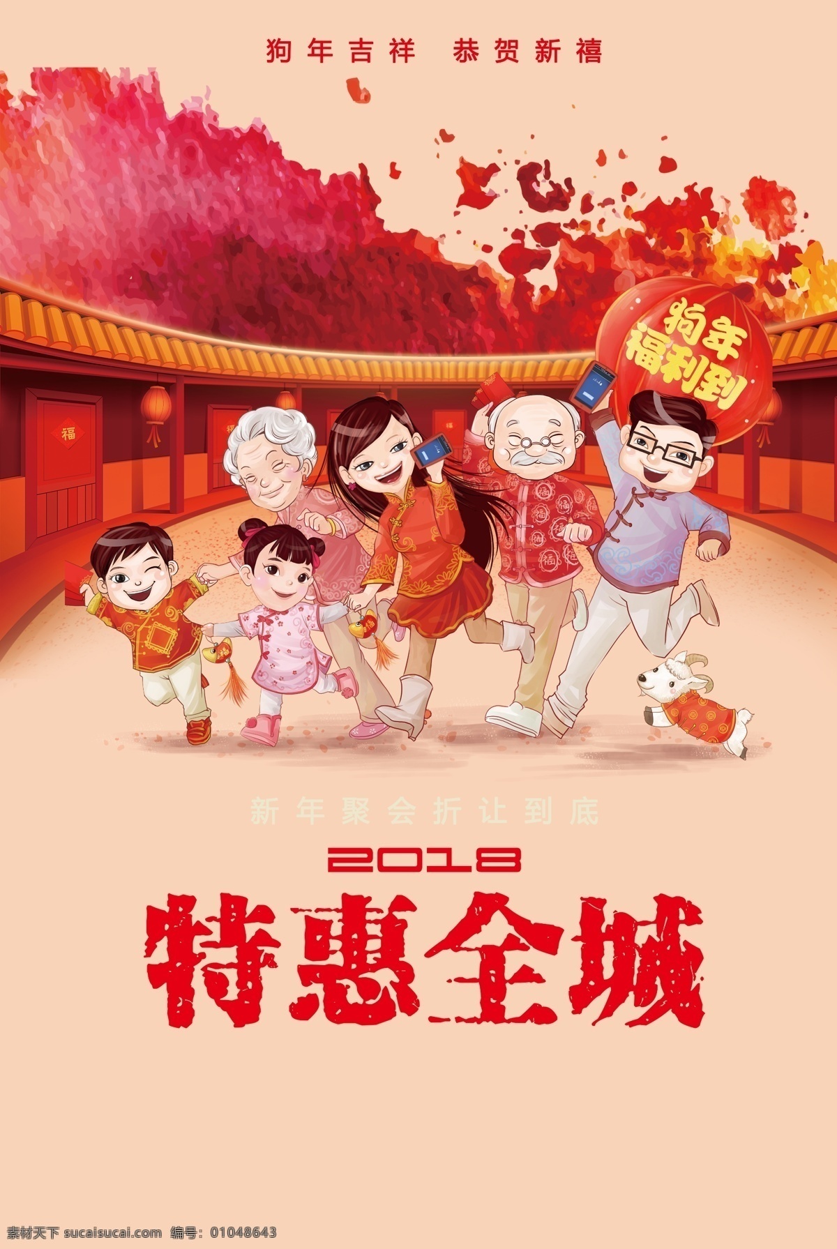 春节 猪年 新春 年货 除夕 春节创意 2019 春节装扮 猪年大吉 2019春节 春节布置 春节门头 春节新年 春节吊旗 春节装饰 春节素材 春节卡片 猪年春节 春节背景 年 欢度春节 春节广告 新年春节 春节海报 春节年货 欢度新春 春节窗花 春节贺卡 恭贺新禧 恭贺新春