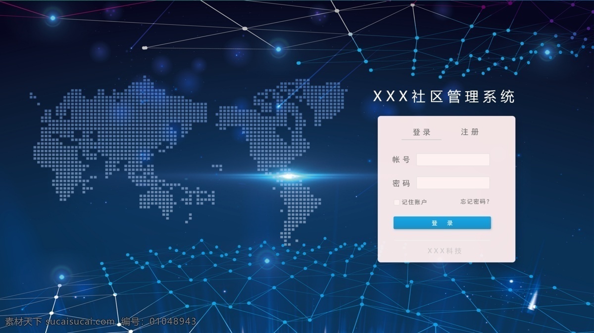 登录界面 构端登录页 web 后台管理 系统登录页面 后台界面登录 蓝色界面 网站 网页 后台界面 后台 企业后台 后台网页 后台网站 登陆界面 登陆 登陆网站 登录网页 登陆网页 中文模版 网页模板 注册页面 pc注册页面 app注册 注册 界面 界面设计 中文模板