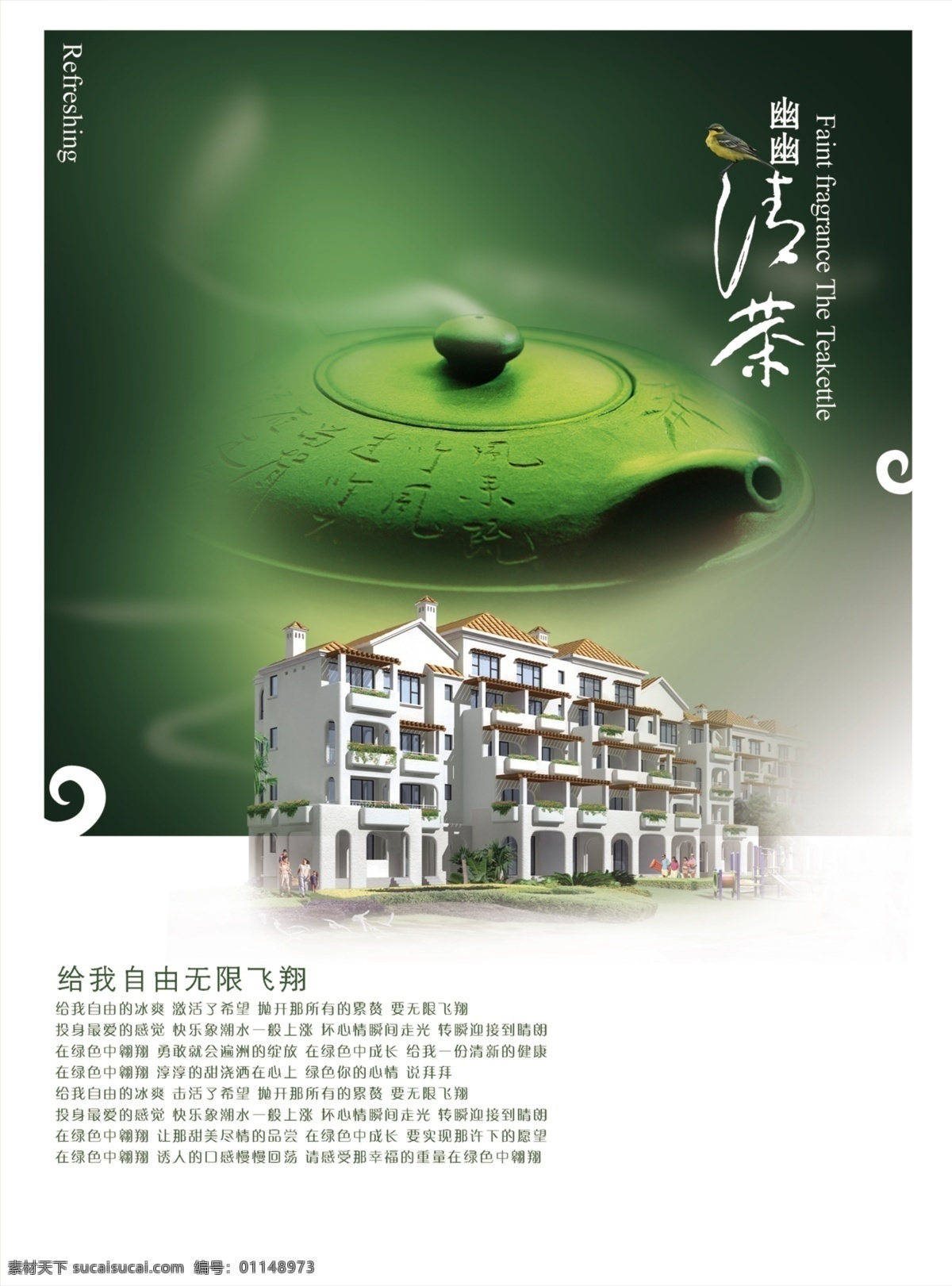 古韵 中国 风 影楼 商业广告 商业图片 艺 流 风尚 水磨 风格 房地产